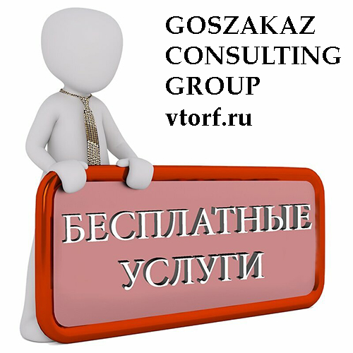 Бесплатная выдача банковской гарантии в Новокуйбышевске - статья от специалистов GosZakaz CG